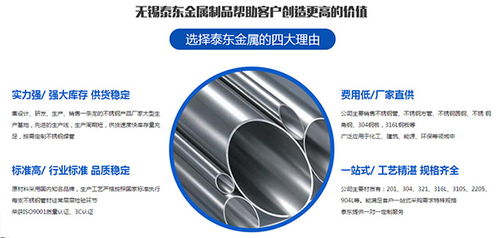遂宁泰东金属 专业提供不锈钢焊管与角钢的可靠供应商