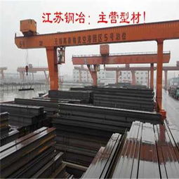 兰州发布工字钢与槽钢验收新标准，助力钢材质量提升